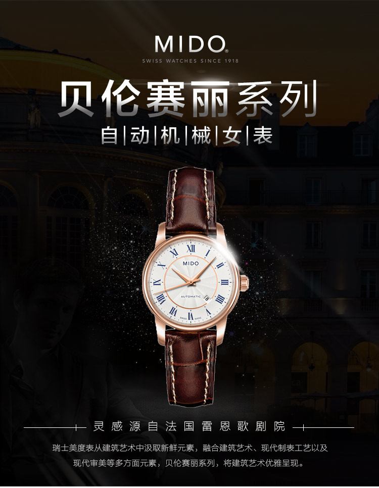 Mido Baroncelli III Automatic Silver Dial Brown Leather Strap Watch For Women - M7600.2.21.8 Buy Now By Mido