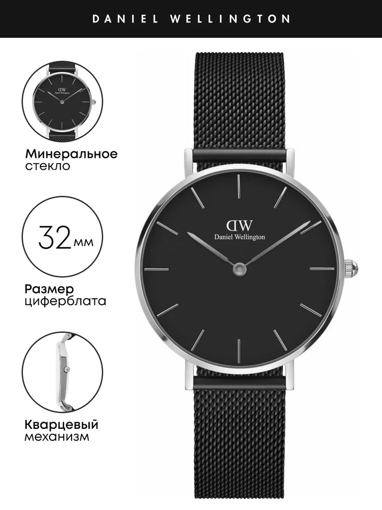 Daniel Wellington Petite Ashfield Black Dial Black Mesh Strap Watch For Women - DW00100202 Buy Now By Daniel Wellington