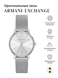 Armani Exchange Lola Analog Silver Dial Silver Mesh Strap Watch For Women - AX5535 Buy Now By Armani Exchange