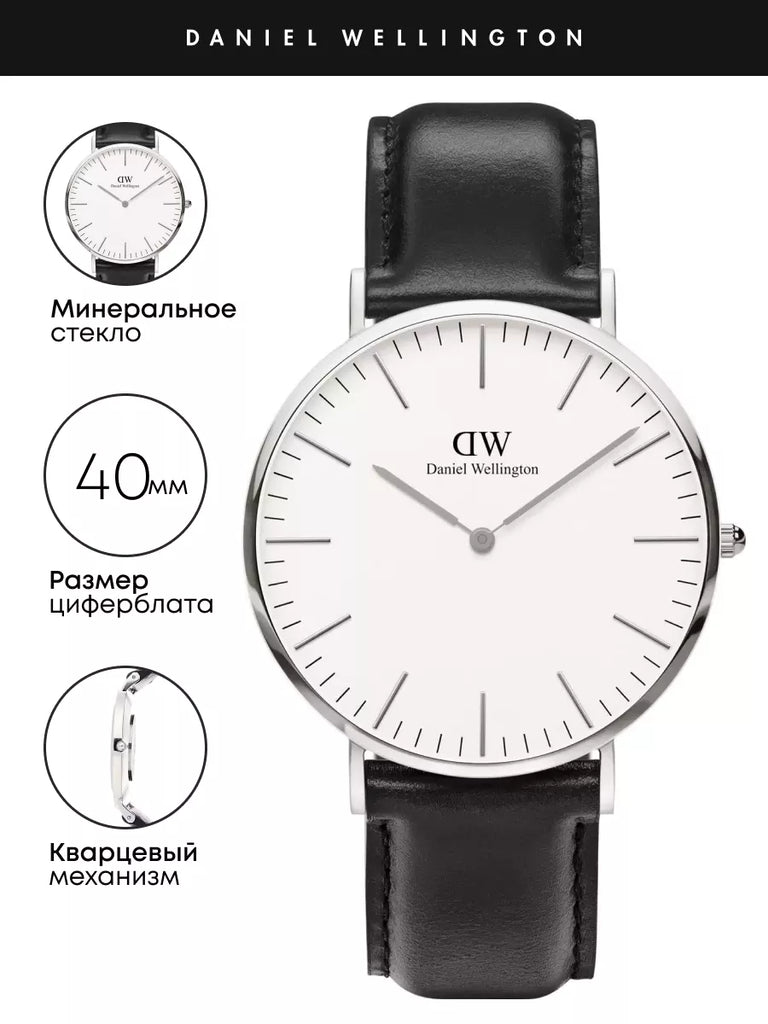 Daniel Wellington Classic Sheffield White Dial Black Leather Strap Watch For Men - DW00100020 Buy Now By Daniel Wellington