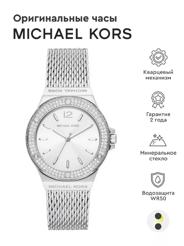 Michael Kors Lennox Three-Hand Silver Dial Silver Steel Strap Watch For Women - MK7337 Buy Now By Michael Kors