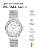 Michael Kors Lennox Three-Hand Silver Dial Silver Steel Strap Watch For Women - MK7337 Buy Now By Michael Kors