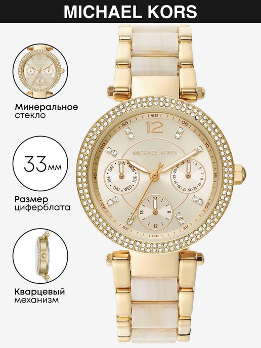 Michael Kors Parker Analog Gold Dial Gold Steel Strap Watch For Women - MK6833 Buy Now By Michael Kors