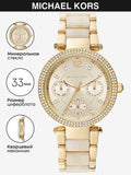 Michael Kors Parker Analog Gold Dial Gold Steel Strap Watch For Women - MK6833 Buy Now By Michael Kors