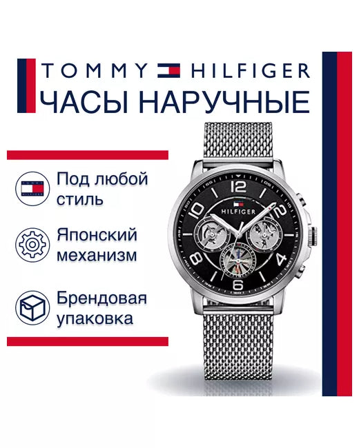 Tommy Hilfiger Chronograph Black Dial Silver Mesh Bracelet Watch for Men - 1791292 Buy Now By Tommy Hilfiger