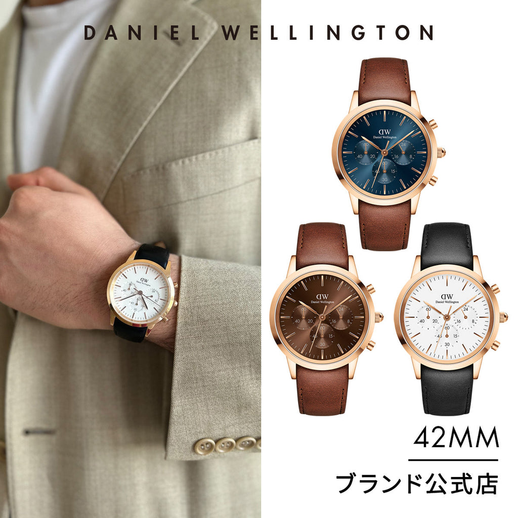 Daniel Wellington Iconic Chronograph St Mawes Brown Dial Brown Leather Strap Watch For Men - DW00100640 Buy Now By Daniel Wellington
