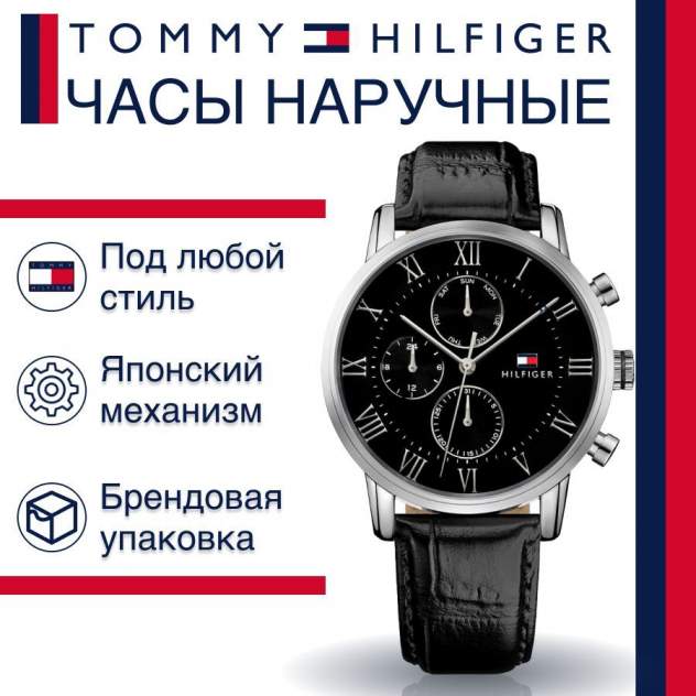 Tommy Hilfiger Kane Quartz Black Dial Black Leather Strap Watch for Men - 1791401 Buy Now By Tommy Hilfiger