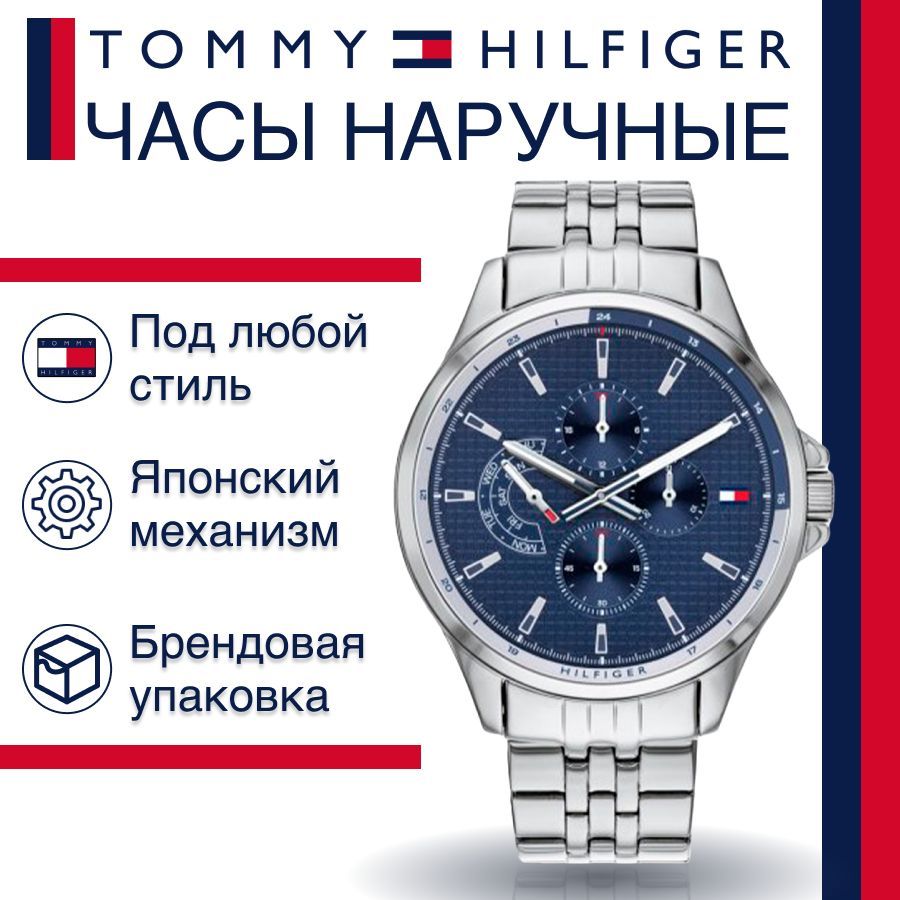 Tommy Hilfiger Shawn Multifunction Quartz Blue Dial Silver Steel Strap Watch for Men - 1791612 Buy Now By Tommy Hilfiger