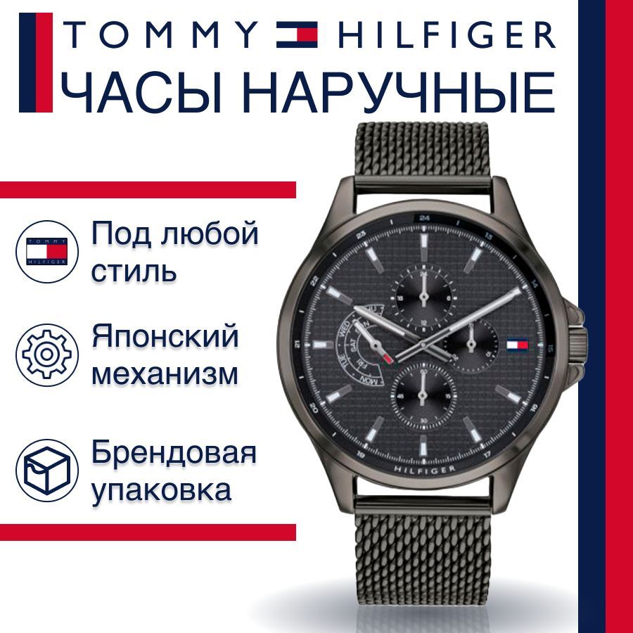 Tommy Hilfiger Shawn Chronograph Quartz Grey Dial Grey Mesh Bracelet Watch for Men - 1791613 Buy Now By Tommy Hilfiger