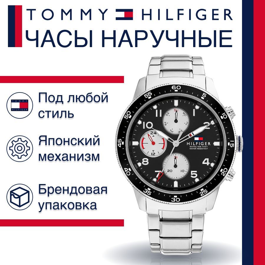 Tommy Hilfiger Jimmy Multifunction Black Dial Silver Steel Strap Watch For Men - 1791950 Buy Now By Tommy Hilfiger