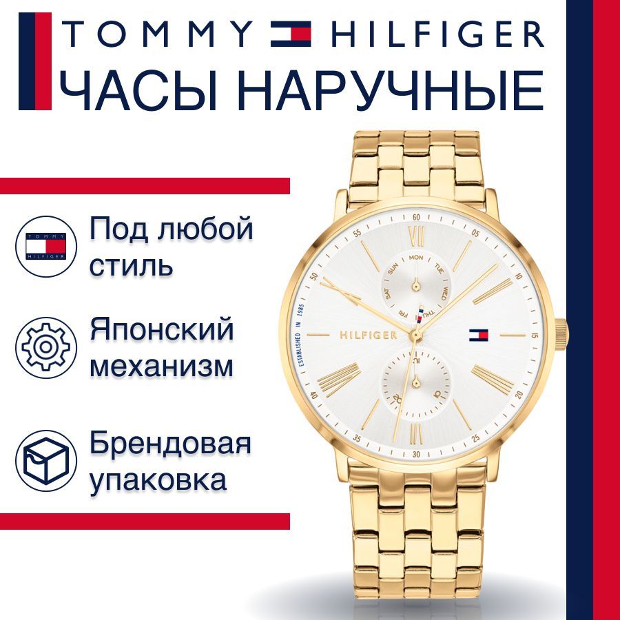 Tommy Hilfiger Jenna Quartz White Dial Gold Steel Strap Watch for Women - 1782069 Buy Now By Tommy Hilfiger