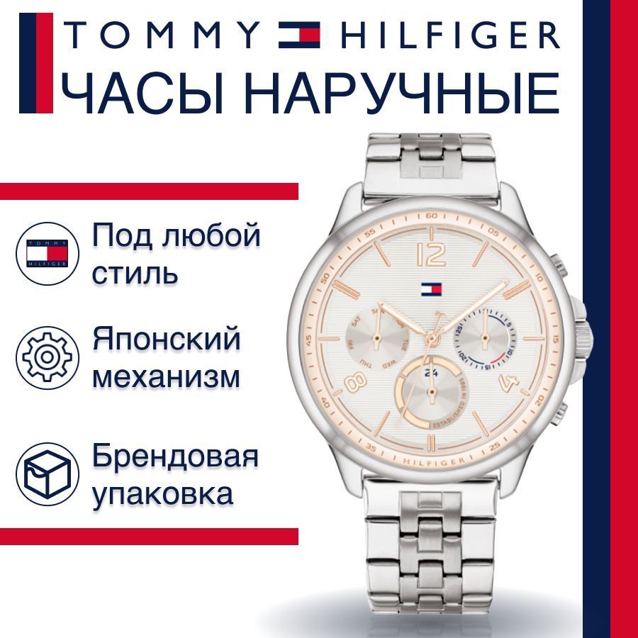 Tommy Hilfiger Harper Chronograph White Dial Silver Steel Strap Watch For Women - 1782222 Buy Now By Tommy Hilfiger