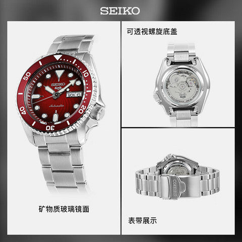 Seiko 5 Sports Mechanical Limited Edition Red Dial Silver Steel Strap Watch For Men - SRPK63K1 Buy Now By Seiko