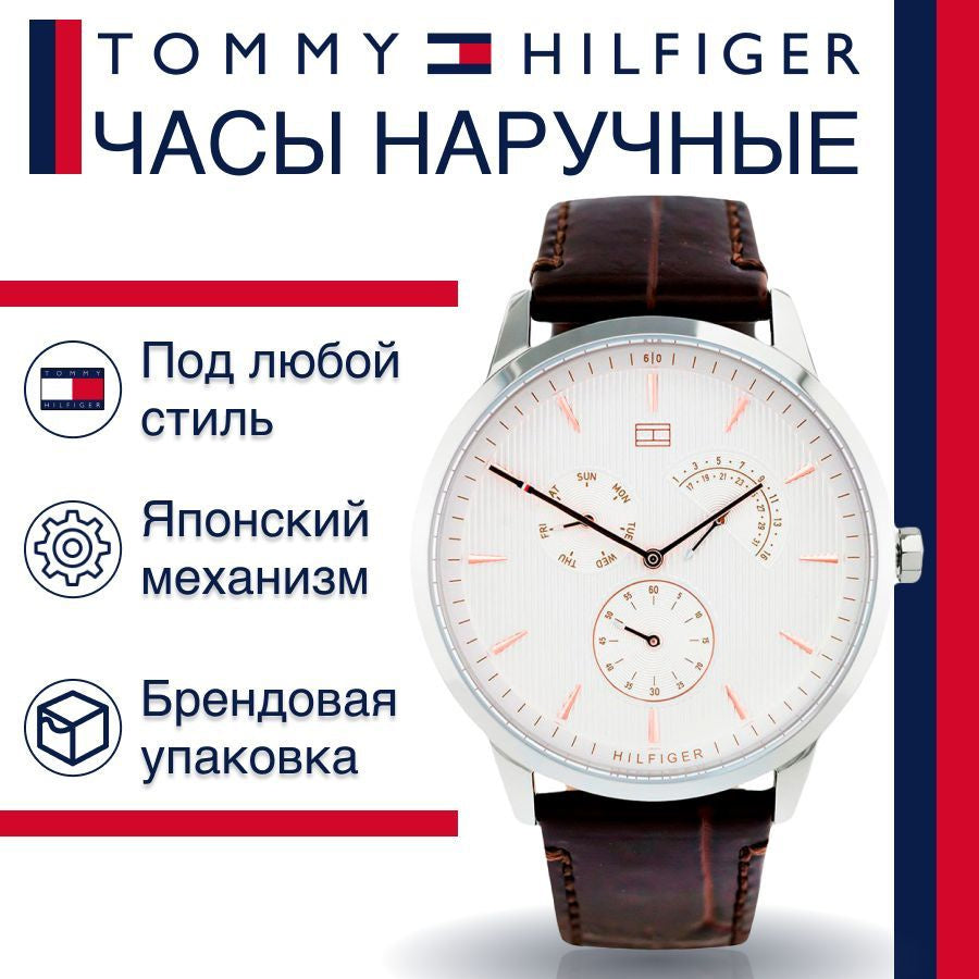 Tommy Hilfiger Brad Chronograph White Dial Brown Leather Strap Watch For Men - 1710389 Buy Now By Tommy Hilfiger