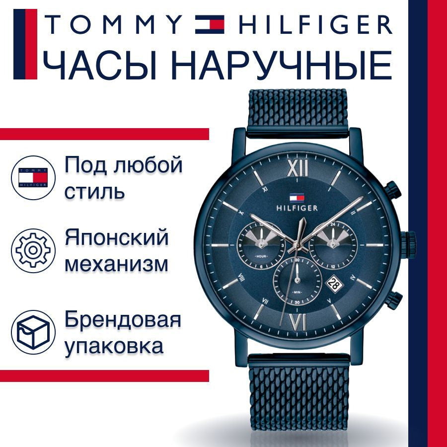 Tommy Hilfiger Evan Blue Dial Blue Mesh Bracelet Watch for Men - 1710397 Buy Now By Tommy Hilfiger