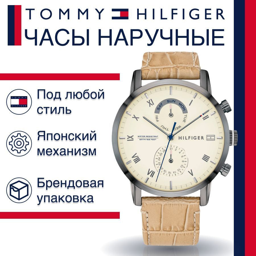 Tommy Hilfiger Kane White Dial Beige Leather Strap Watch for Men - 1710399 Buy Now By Tommy Hilfiger
