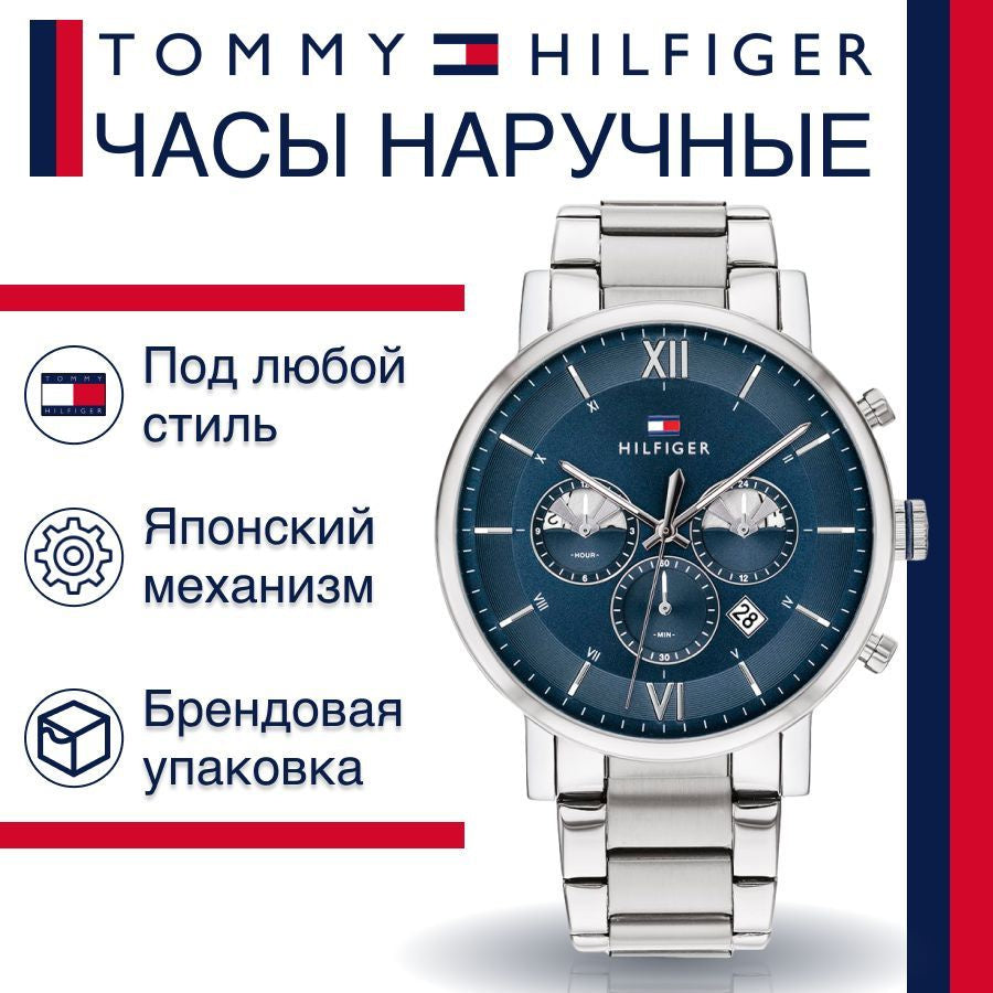 Tommy Hilfiger Evan Chronograph Blue Dial Silver Steel Strap Watch For Men - 1710409 Buy Now By Tommy Hilfiger