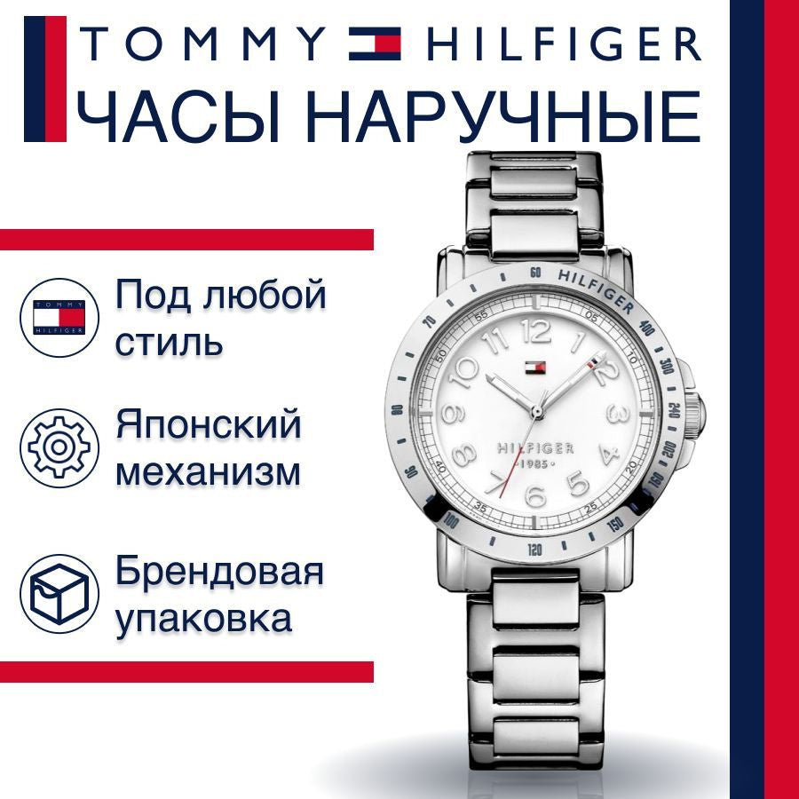 Tommy Hilfiger White Dial Silver Steel Strap Watch for Women - 1781397 Buy Now By Tommy Hilfiger