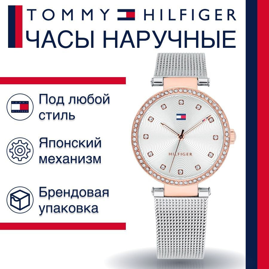 Tommy Hilfiger Lynn Quartz Silver Dial Silver Mesh Bracelet Watch For Women - 1781863 Buy Now By Tommy Hilfiger