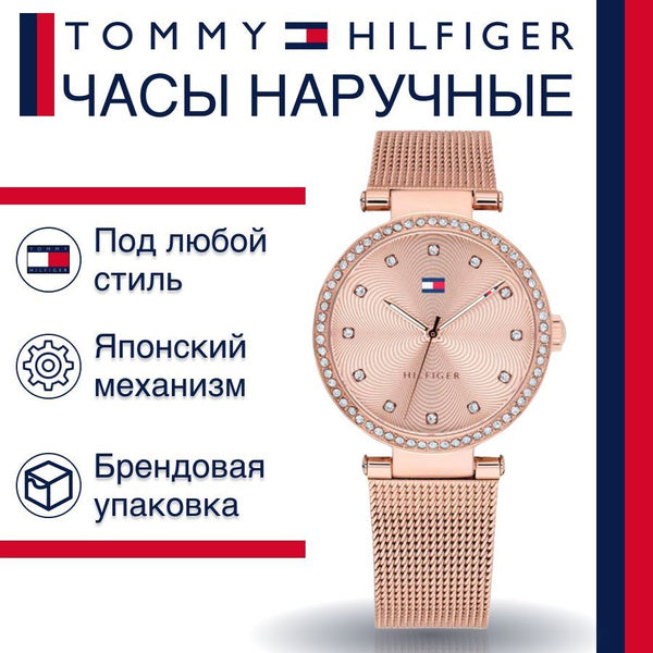 Tommy Hilfiger Lynn Quartz Rose Gold Dial Rose Gold Mesh Bracelet Watch For Women - 1781865 Buy Now By Tommy Hilfiger