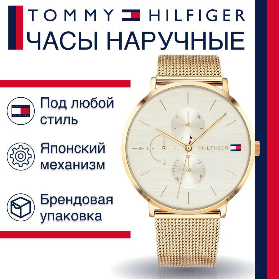 Tommy Hilfiger Jenna Quartz White Dial Gold Mesh Bracelet Watch For Women - 1781943 Buy Now By Tommy Hilfiger