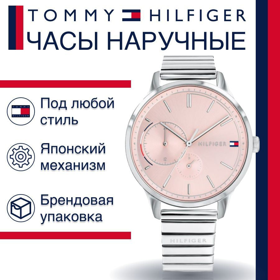 Tommy Hilfiger Brooke Pink Dial Silver Steel Strap Watch for Women - 1782020 Buy Now By Tommy Hilfiger
