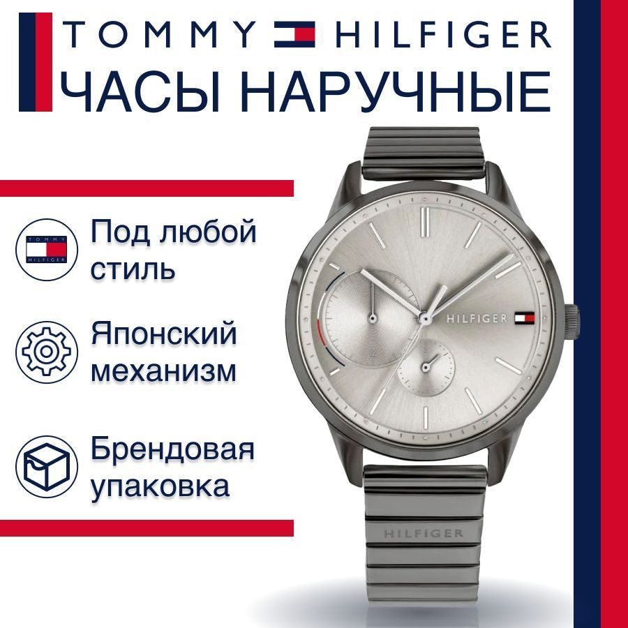Tommy Hilfiger Quartz Silver Dial Grey Steel Strap Watch for Women - 1782062 Buy Now By Tommy Hilfiger