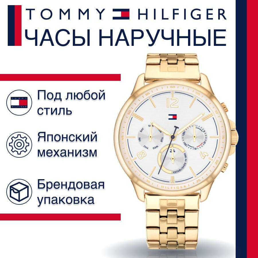 Tommy Hilfiger Harper Chronograph White Dial Gold Steel Strap Watch For Women - 1782223 Buy Now By Tommy Hilfiger