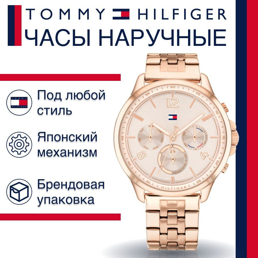 Tommy Hilfiger Harper Chronograph Quartz Rose Gold Dial Rose Gold Steel Strap Watch For Women - 1782224 Buy Now By Tommy Hilfiger