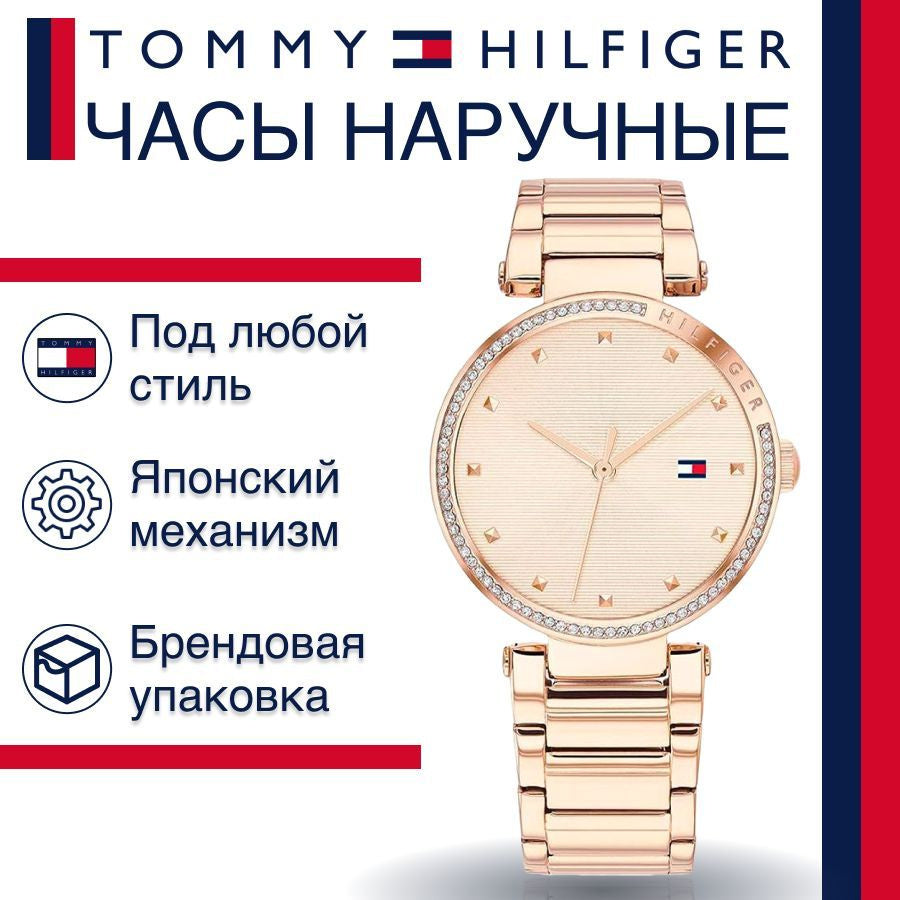 Tommy Hilfiger Lynn Quartz Rose Gold Dial Rose Gold Steel Strap Watch For Women - 1782237 Buy Now By Tommy Hilfiger