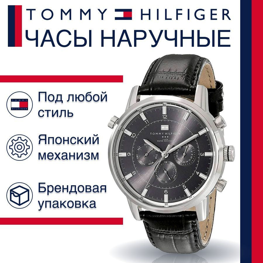 Tommy Hilfiger Harrison Chronograph Black Dial Black Leather Strap Watch for Men - 1790875 Buy Now By Tommy Hilfiger