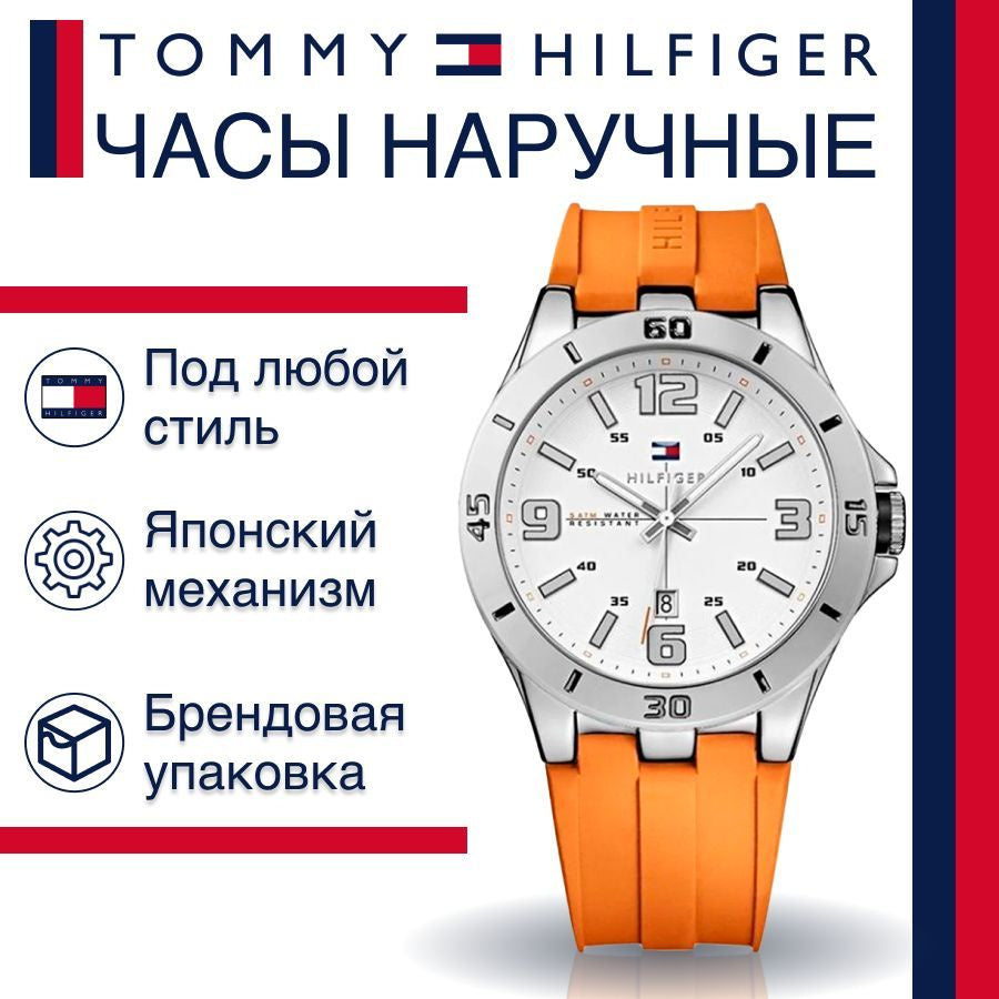 Tommy Hilfiger Analog White Dial Orange Rubber Strap Watch for Men - 1791063 Buy Now By Tommy Hilfiger