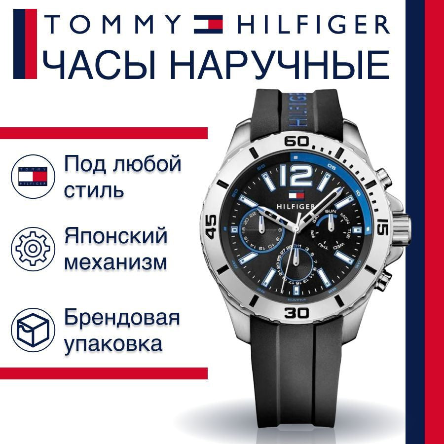 Tommy Hilfiger Sport Multifunction Black Dial Black Rubber Strap Watch for Men - 1791143 Buy Now By Tommy Hilfiger