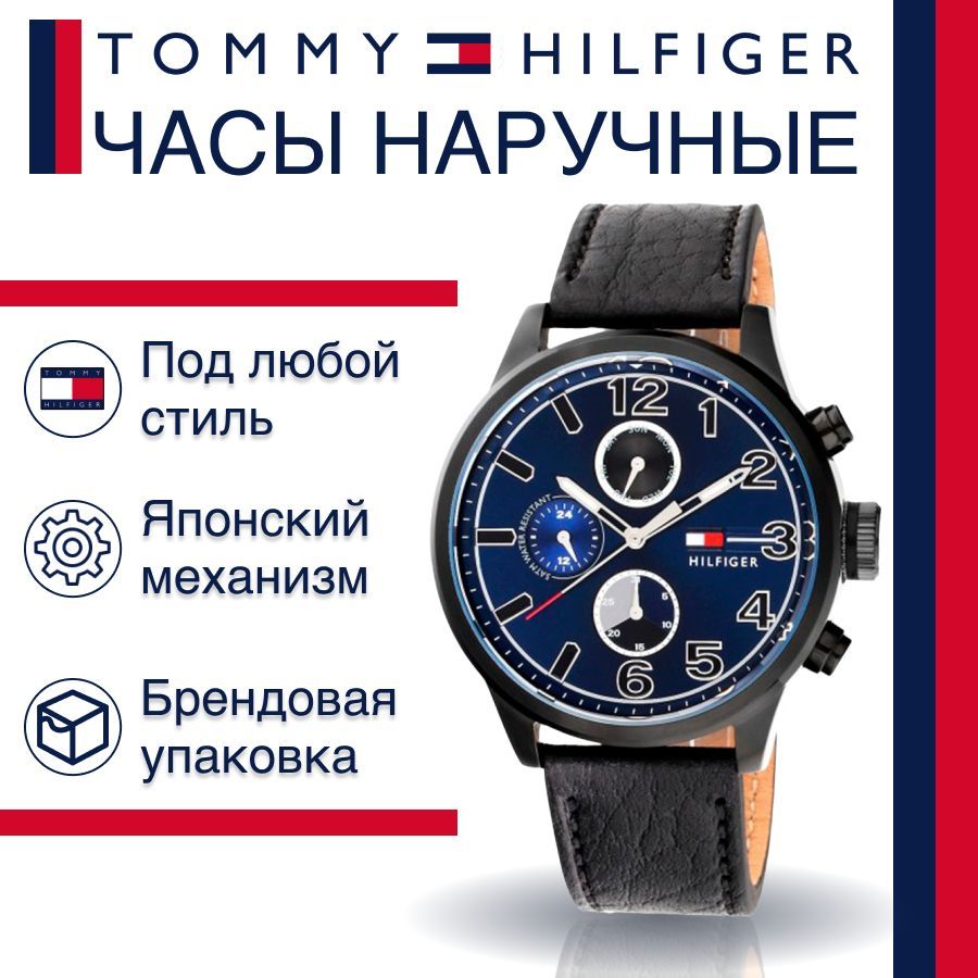 Tommy Hilfiger Jackson Quartz Blue Dial Black Leather Strap Watch for Men - 1791241 Buy Now By Tommy Hilfiger