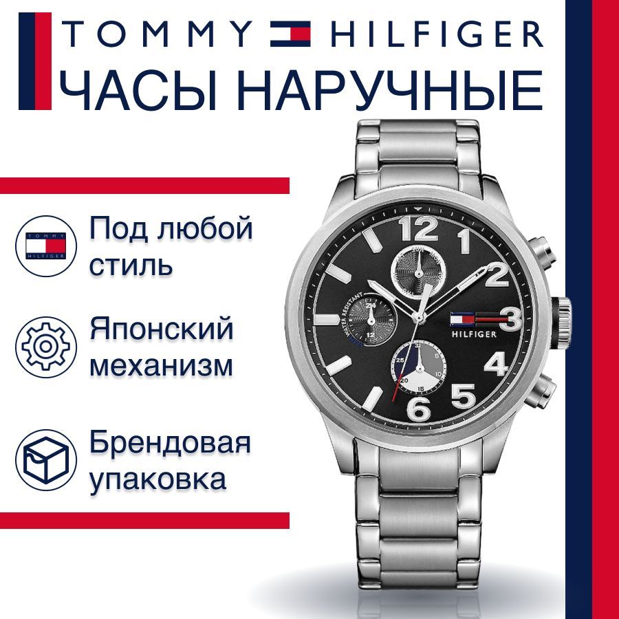 Tommy Hilfiger Jackson Quartz Black Dial Silver Steel Strap Watch for Men - 1791243 Buy Now By Tommy Hilfiger