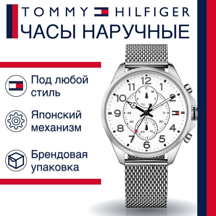 Tommy Hilfiger Dean Chronograph White Dial Silver Mesh Bracelet Watch for Men - 1791277 Buy Now By Tommy Hilfiger