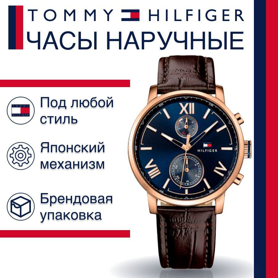 Tommy Hilfiger Aiden Quartz Blue Dial Brown Leather Strap Watch for Men - 1791308 Buy Now By Tommy Hilfiger