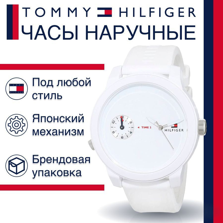 Tommy Hilfiger Denim White Dial White Rubber Strap Watch for Men - 1791324 Buy Now By Tommy Hilfiger