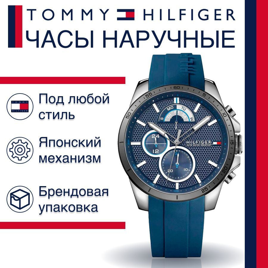 Tommy Hilfiger Decker Quartz Blue Dial Blue Rubber Strap Watch for Men - 1791350 Buy Now By Tommy Hilfiger