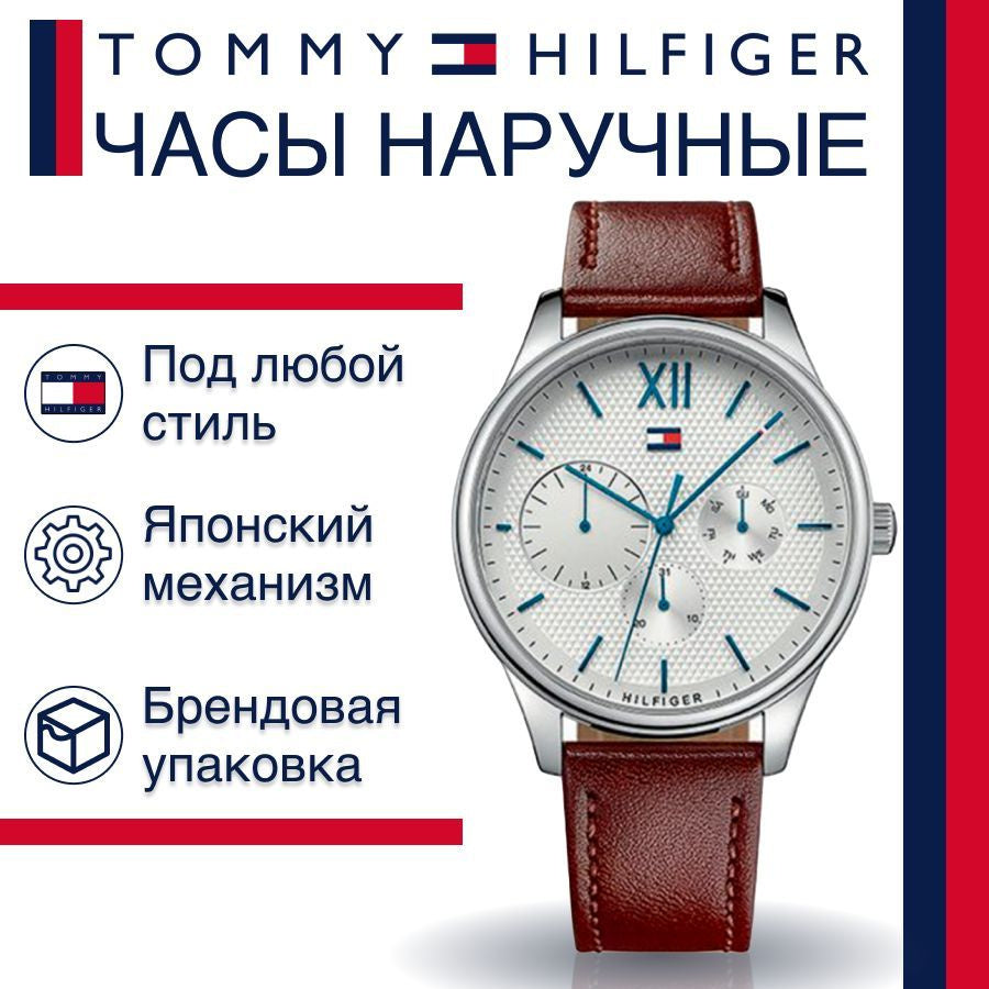 Tommy Hilfiger Damon Quartz White Dial Brown Leather Strap Watch for Men - 1791418 Buy Now By Tommy Hilfiger