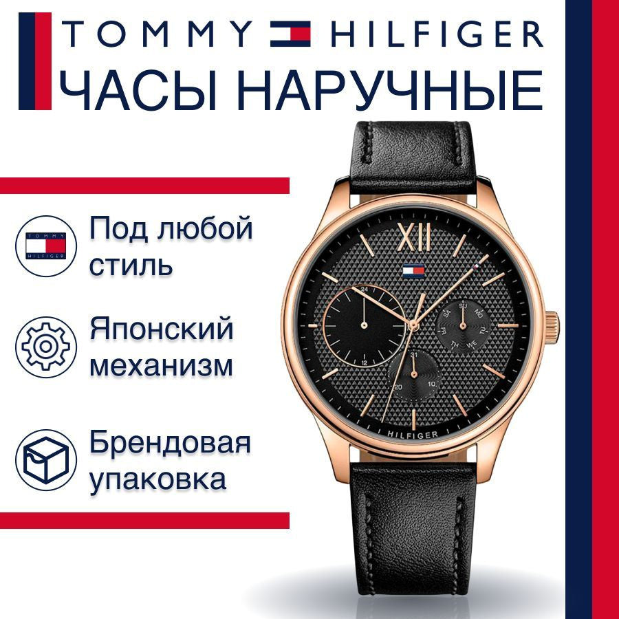 Tommy Hilfiger Damon Quartz Black Dial Black Leather Strap Watch for Men - 1791419 Buy Now By Tommy Hilfiger