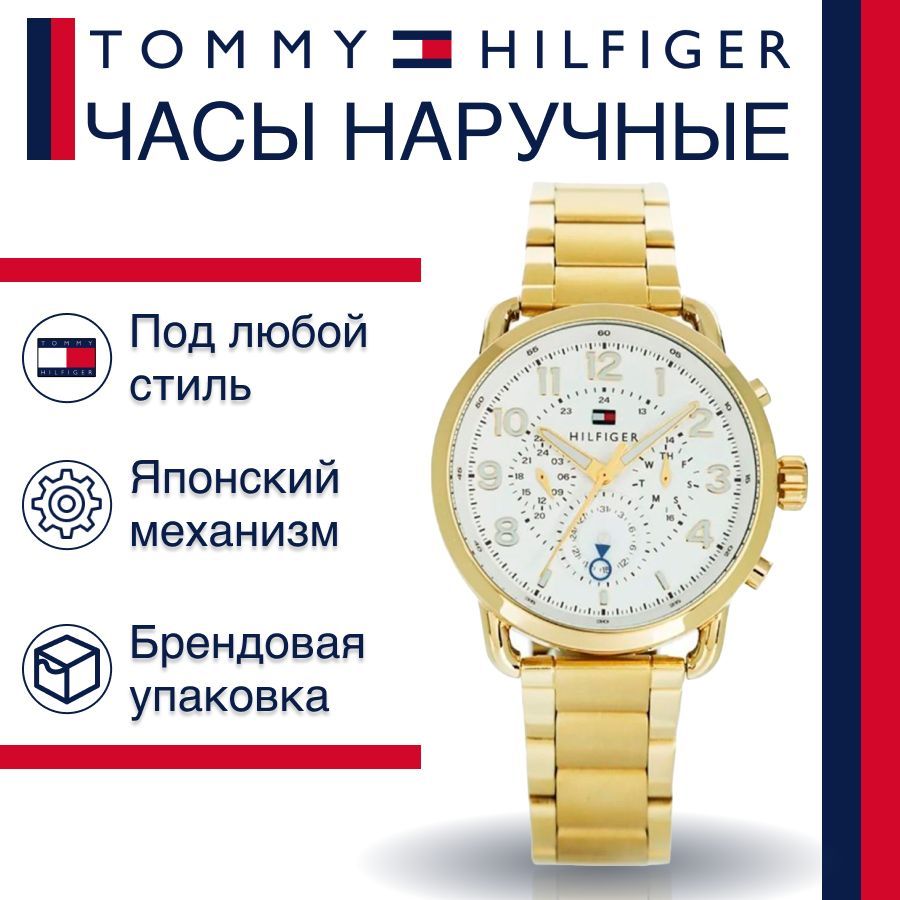 Tommy Hilfiger Quartz White Dial Gold Steel Strap Watch for Men - 1791455 Buy Now By Tommy Hilfiger
