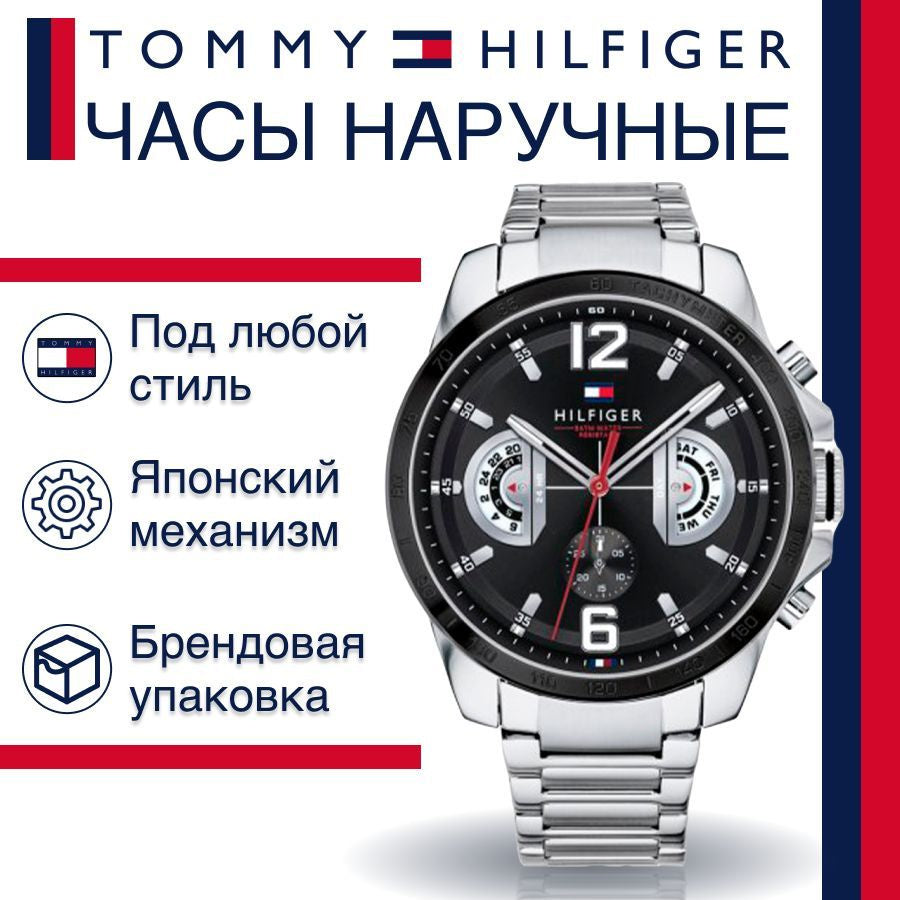 Tommy Hilfiger Decker Quartz Black Dial Silver Steel Strap Watch for Men - 1791472 Buy Now By Tommy Hilfiger