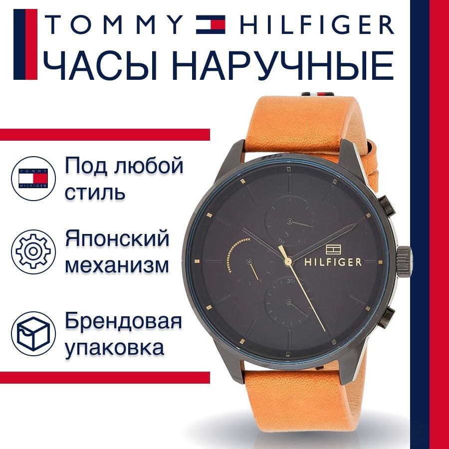 Tommy Hilfiger James Quartz Black Dial Brown Leather Strap Watch For Men - 1791486 Buy Now By Tommy Hilfiger