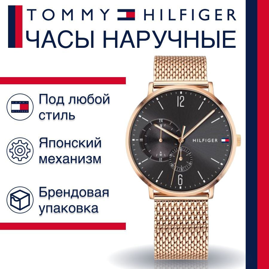 Tommy Hilfiger Brooklyn Grey Dial Gold Mesh Bracelet Watch for Men - 1791506 Buy Now By Tommy Hilfiger