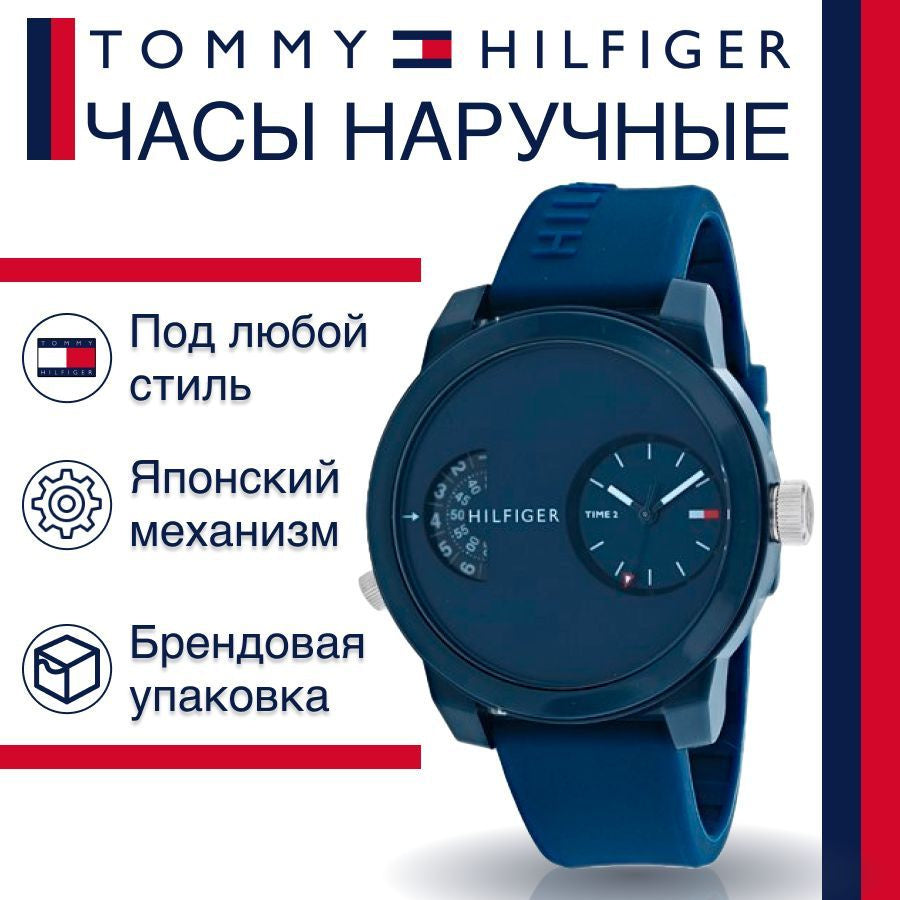 Tommy Hilfiger Denim Blue Dial Blue Rubber Strap Watch for Men - 1791556 Buy Now By Tommy Hilfiger