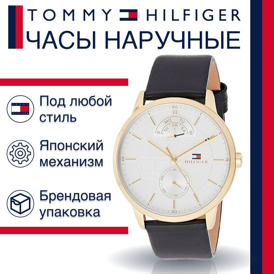 Tommy Hilfiger Hunter White Dial Black Leather Strap Watch for Men - 1791606 Buy Now By Tommy Hilfiger
