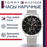 Tommy Hilfiger Hunter Quartz Black Dial Silver Steel Strap Watch for Men - 1791610 Buy Now By Tommy Hilfiger