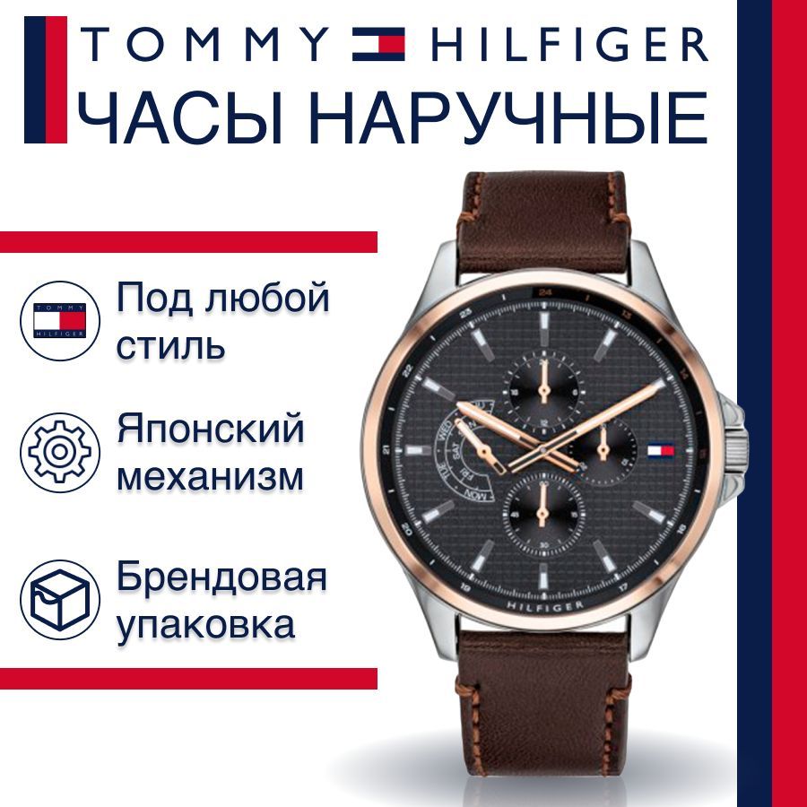Tommy Hilfiger Shawn Multifunction Grey Dial Brown Leather Strap Watch for Men - 1791615 Buy Now By Tommy Hilfiger