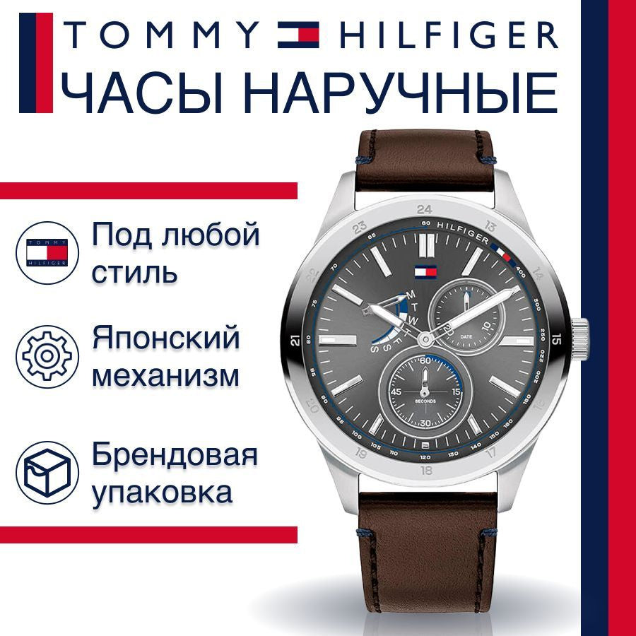Tommy Hilfiger Austin Grey Dial Brown Leather Strap Watch for Men - 1791637 Buy Now By Tommy Hilfiger